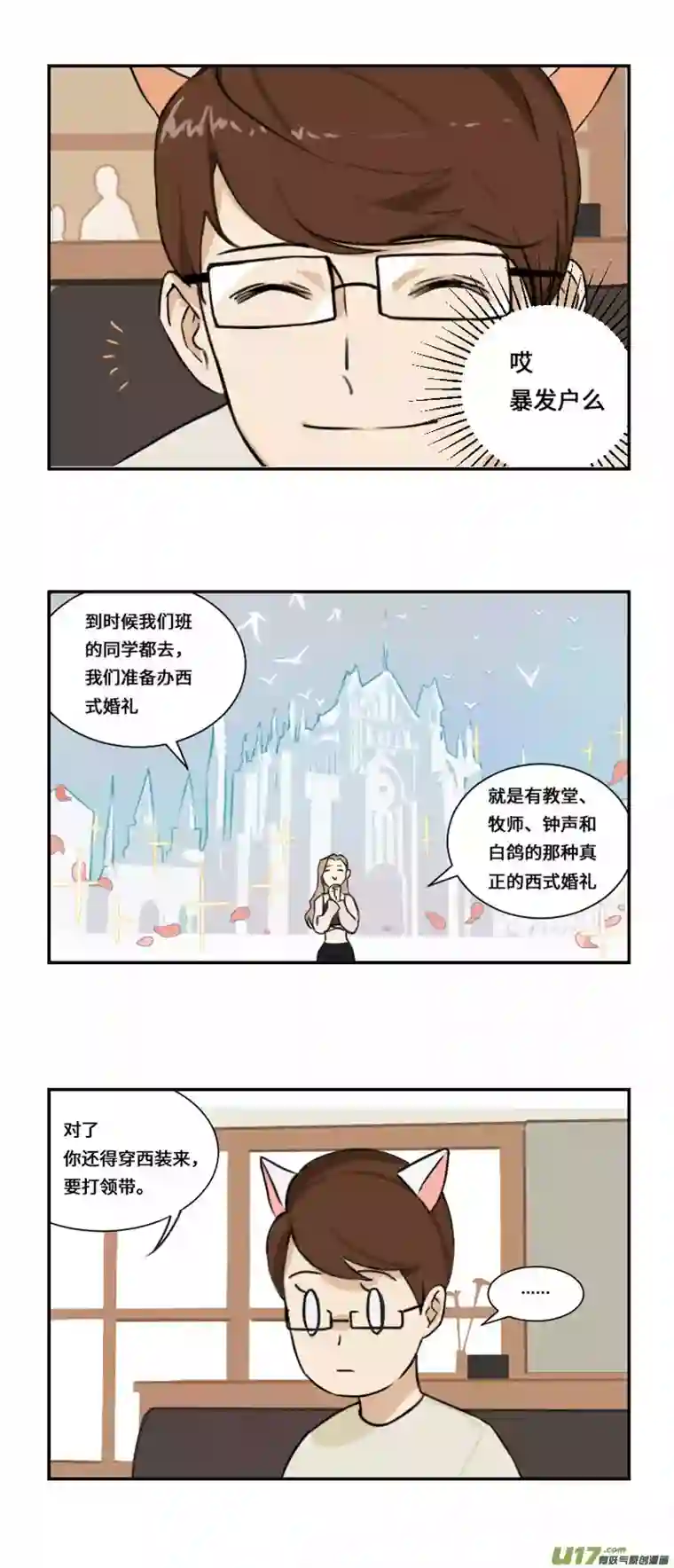 雏蜂西式婚礼（作者番外）