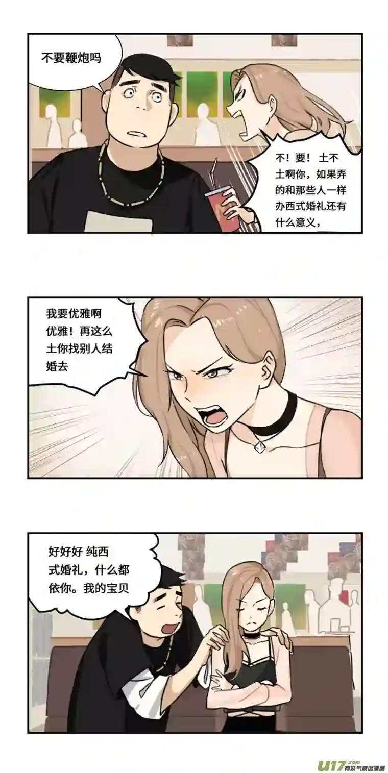 雏蜂西式婚礼（作者番外）