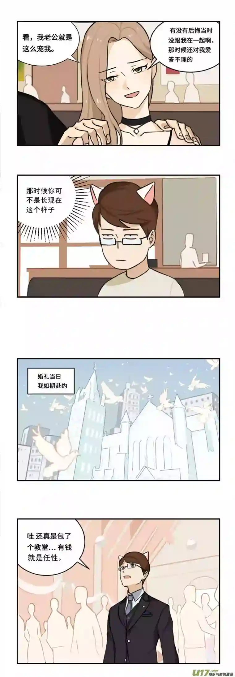 雏蜂西式婚礼（作者番外）
