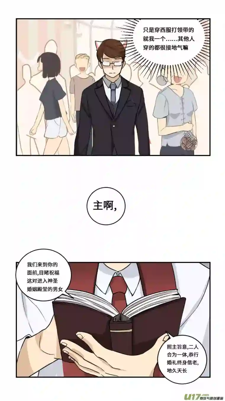 雏蜂西式婚礼（作者番外）