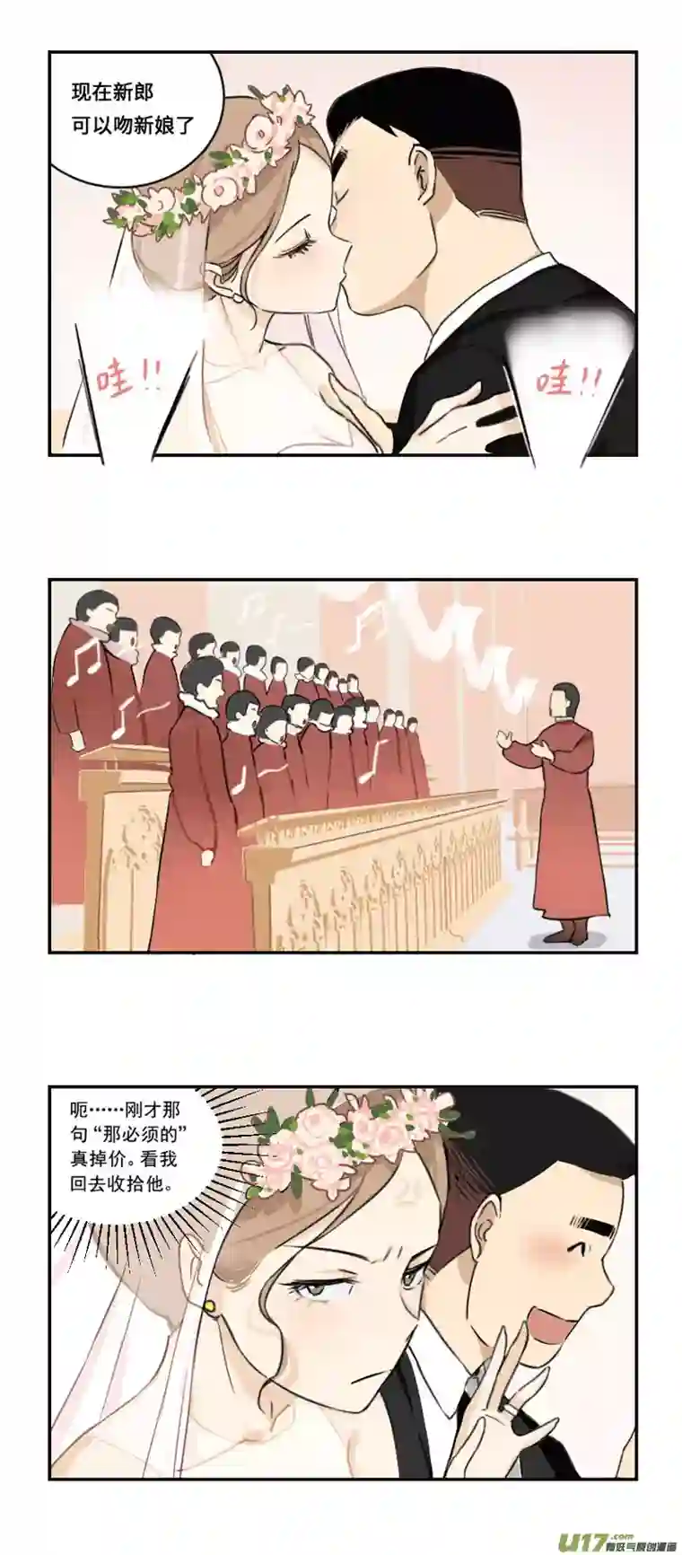 雏蜂西式婚礼（作者番外）