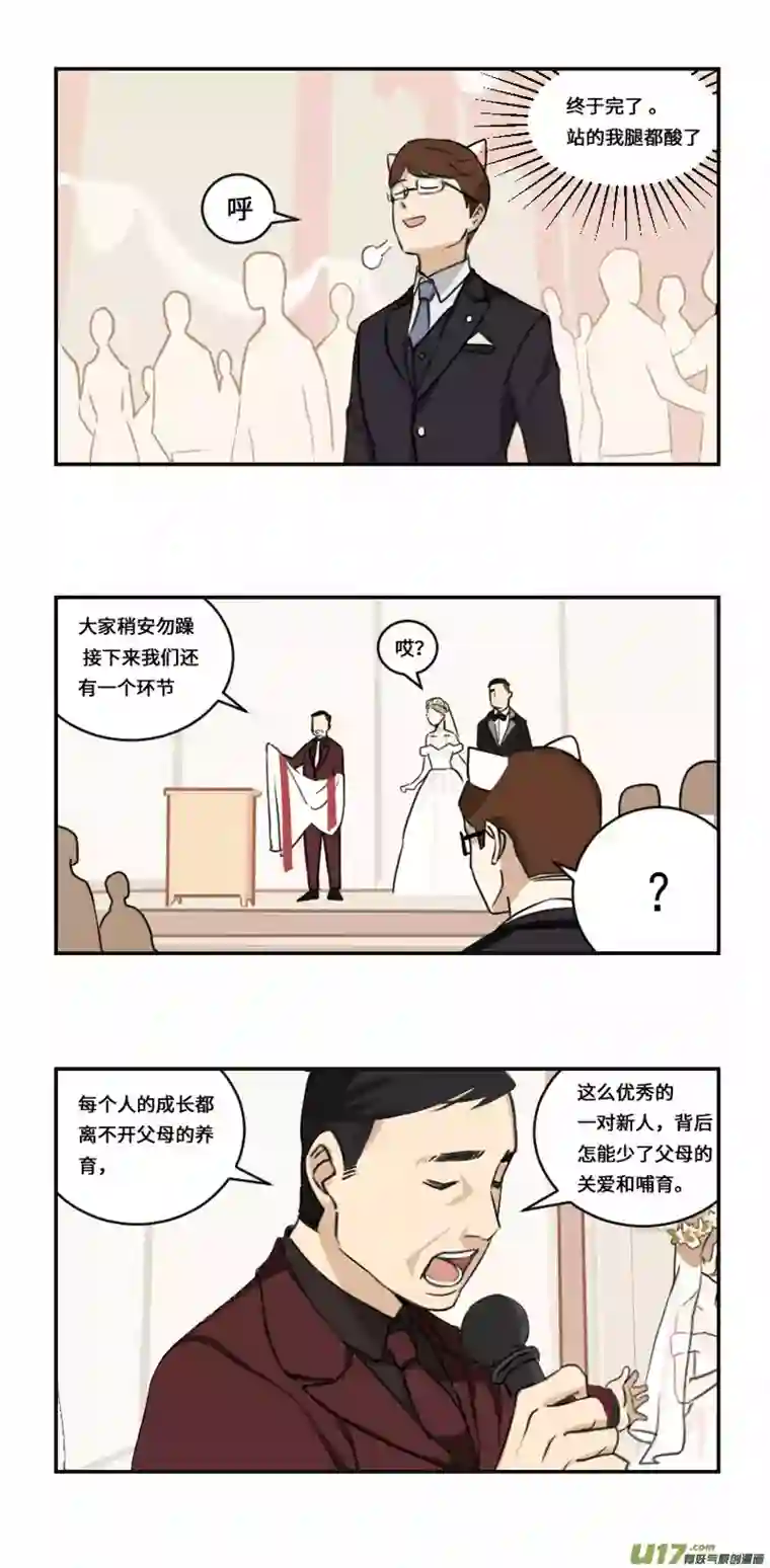 雏蜂西式婚礼（作者番外）