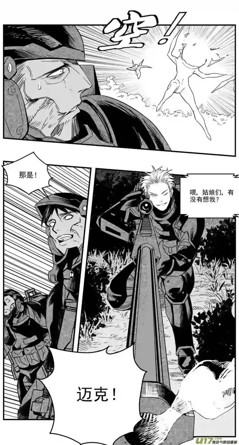 雏蜂282：第三部 112虎落平阳（十五）