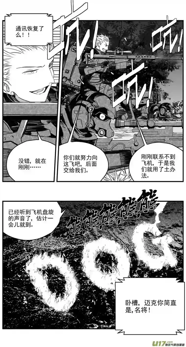 雏蜂282：第三部 112虎落平阳（十五）