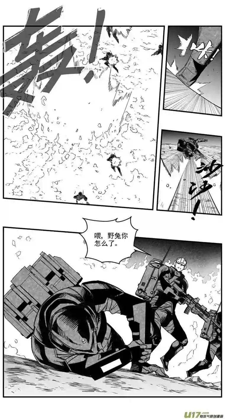 雏蜂282：第三部 112虎落平阳（十五）