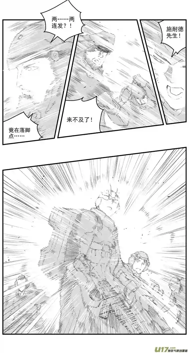 雏蜂282：第三部 112虎落平阳（十五）
