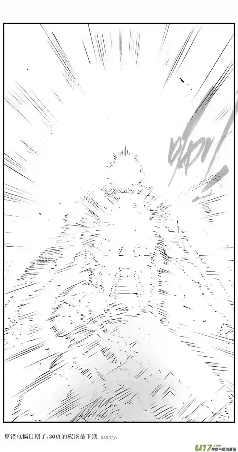 雏蜂282：第三部 112虎落平阳（十五）