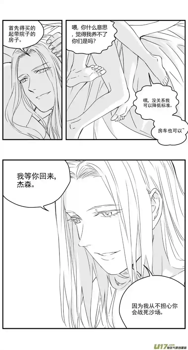 雏蜂282：第三部 112虎落平阳（十五）