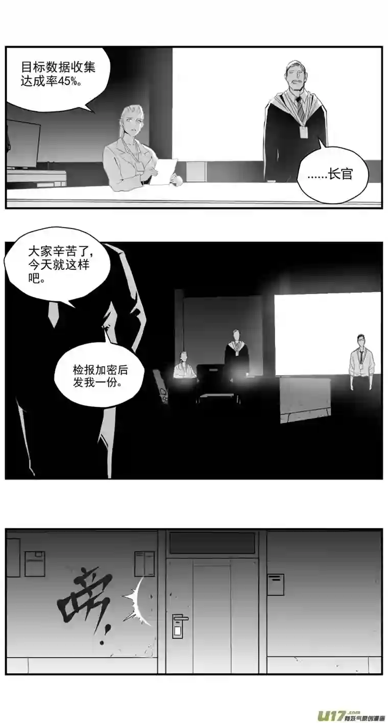 雏蜂284：第三部 114虎落平阳（十七）