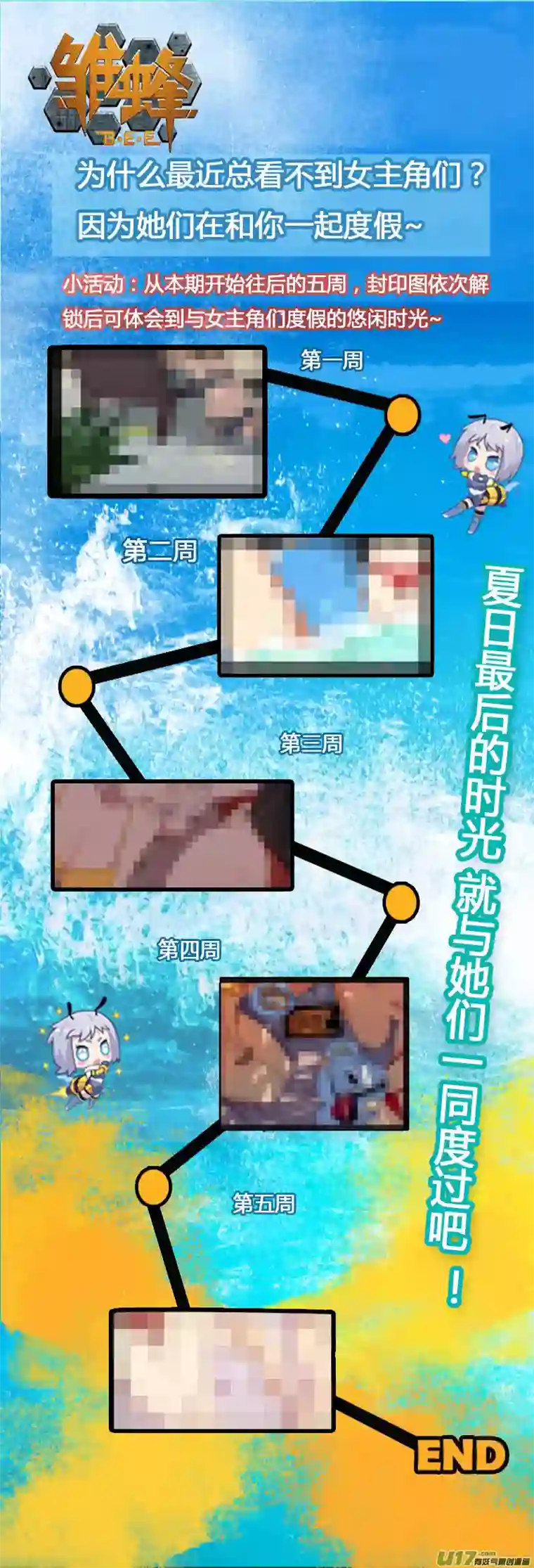 雏蜂284：第三部 114虎落平阳（十七）