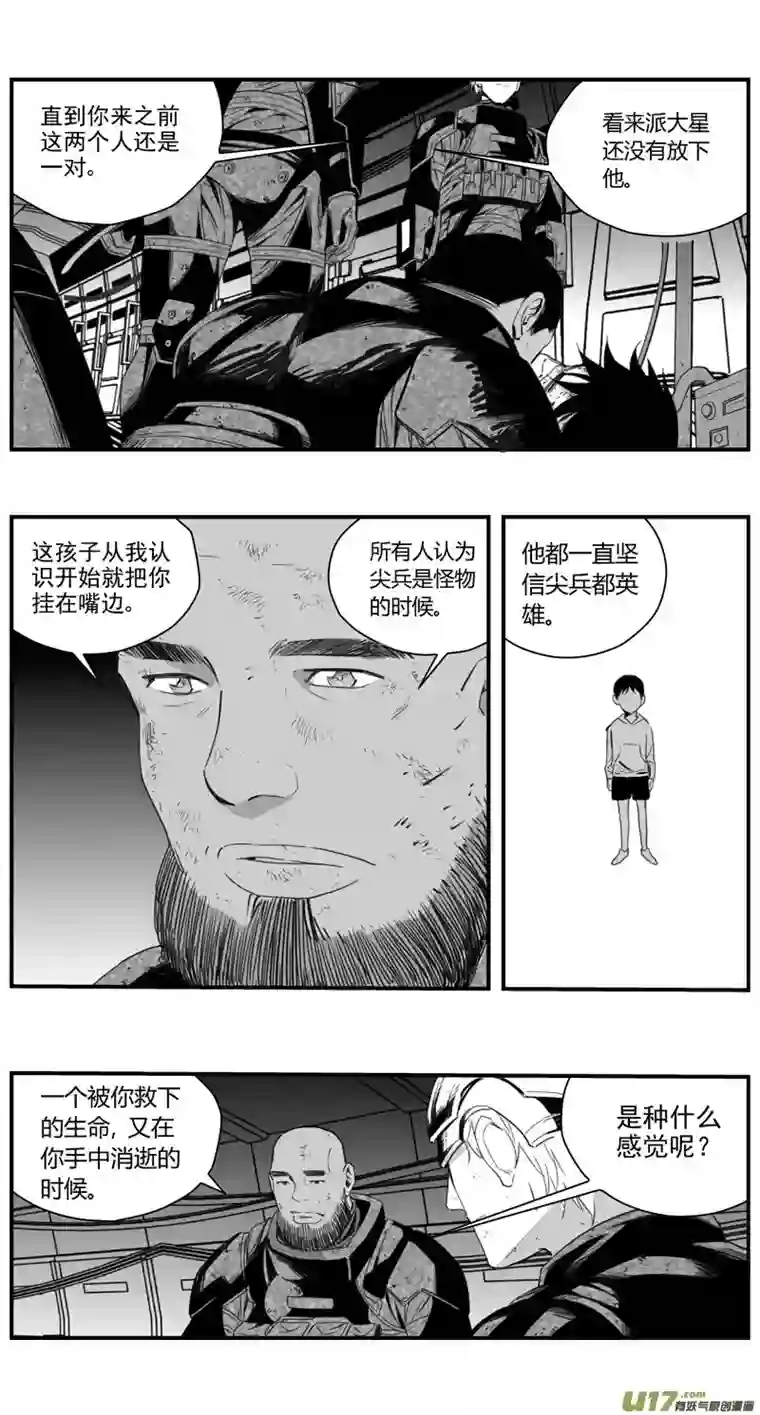 雏蜂284：第三部 114虎落平阳（十七）