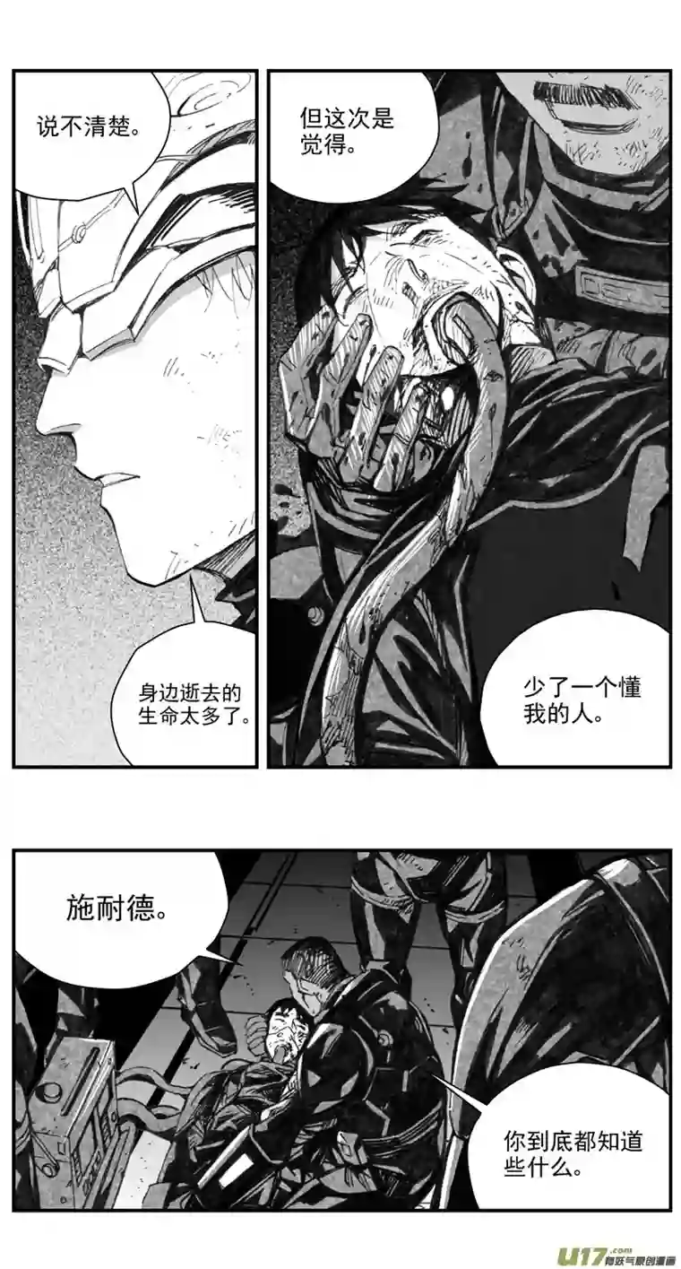 雏蜂284：第三部 114虎落平阳（十七）