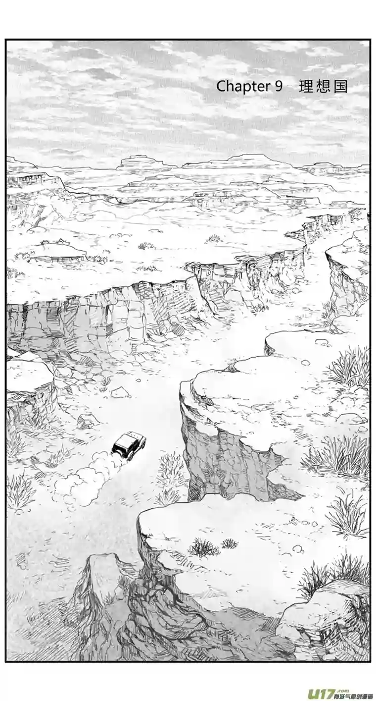 雏蜂285：第三部 115 理想国
