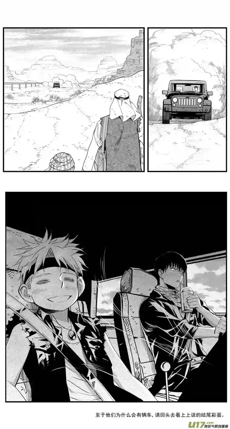 雏蜂285：第三部 115 理想国