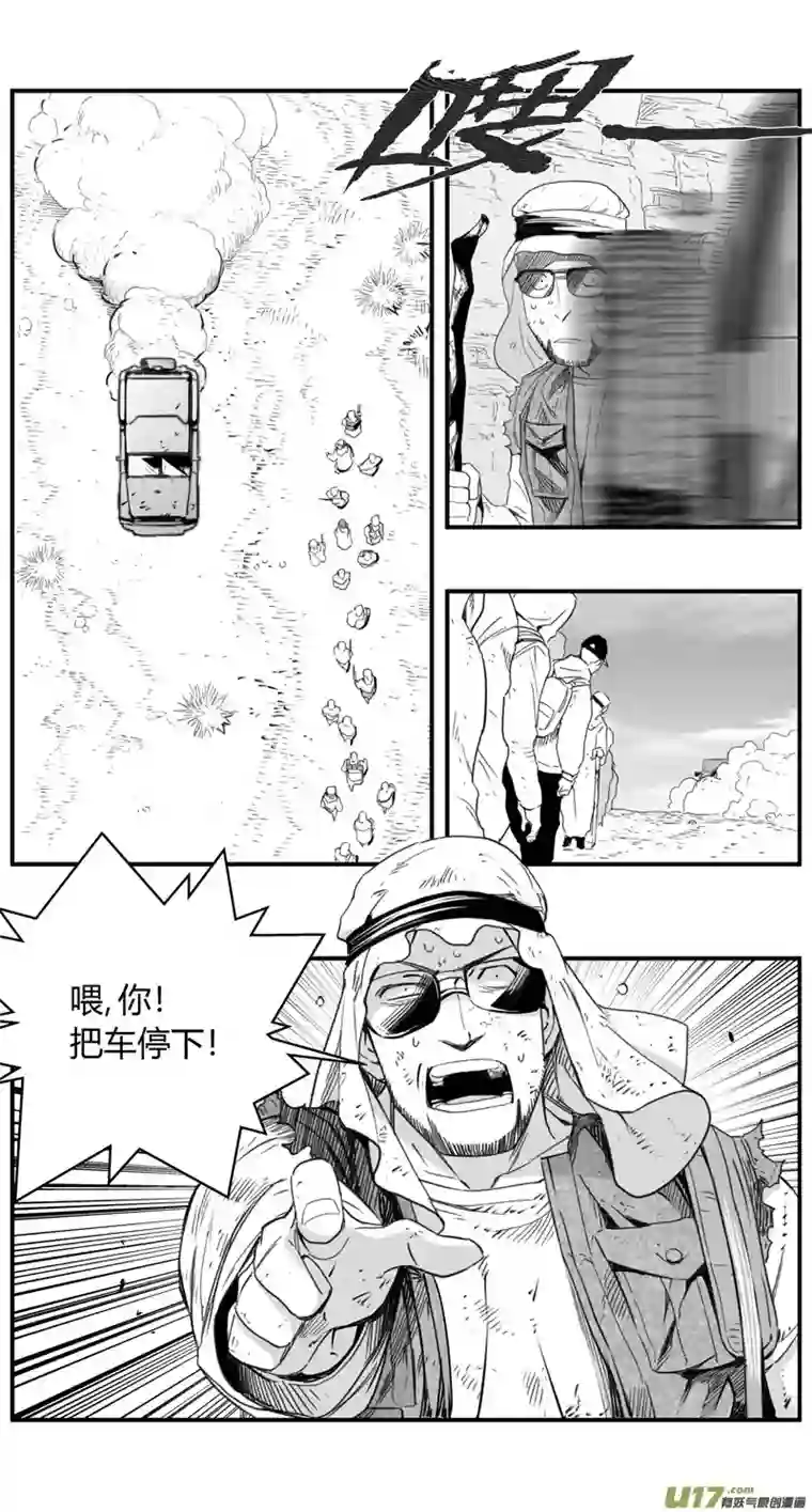 雏蜂285：第三部 115 理想国