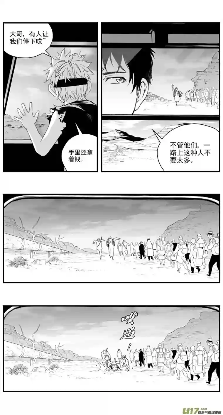 雏蜂285：第三部 115 理想国