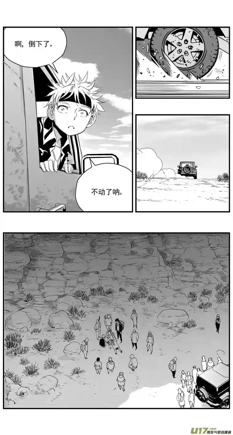 雏蜂285：第三部 115 理想国