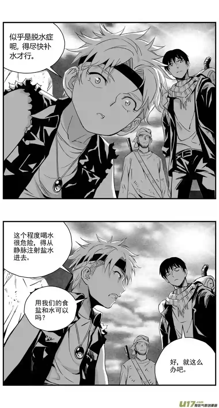 雏蜂285：第三部 115 理想国