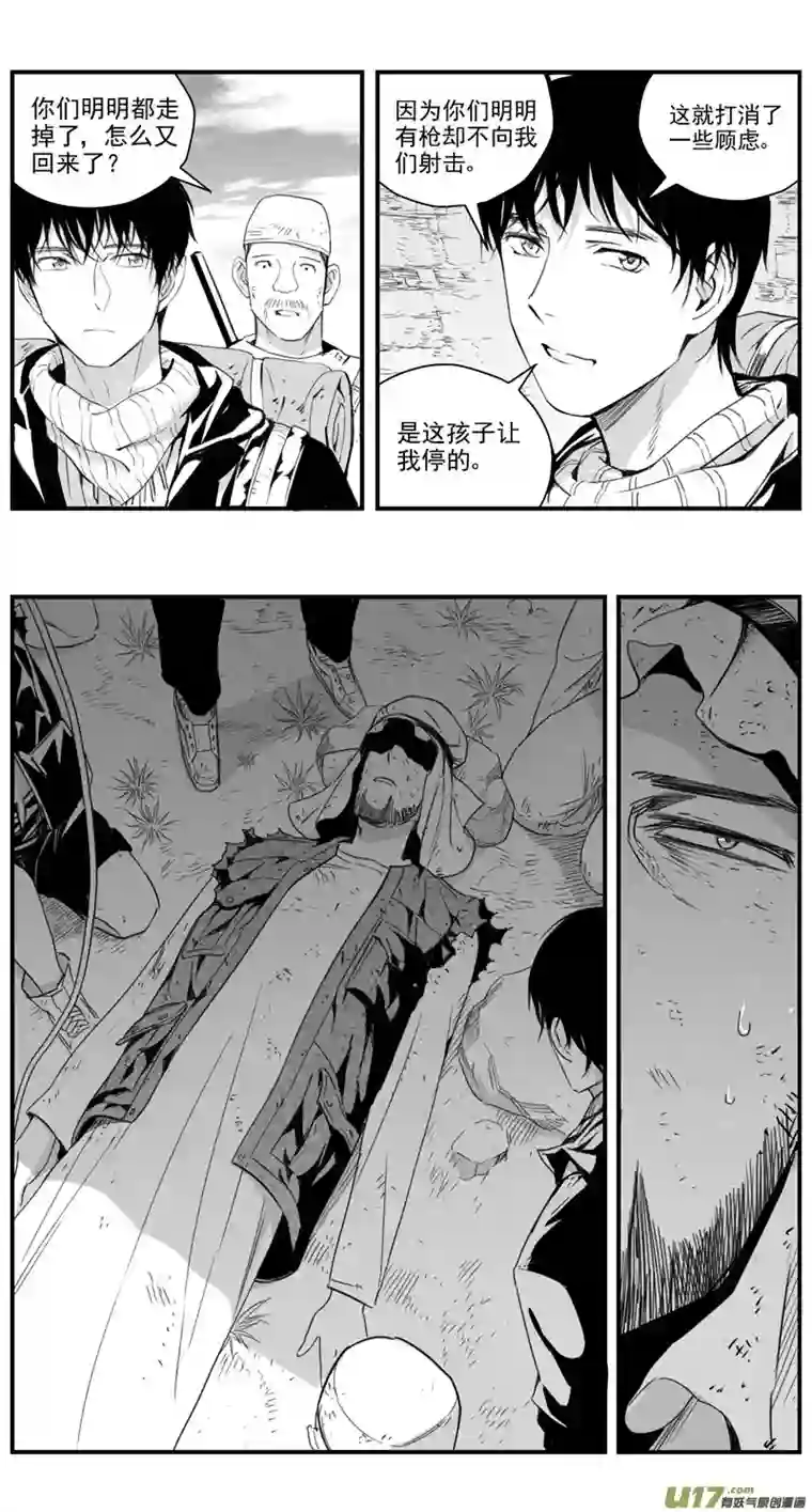 雏蜂285：第三部 115 理想国