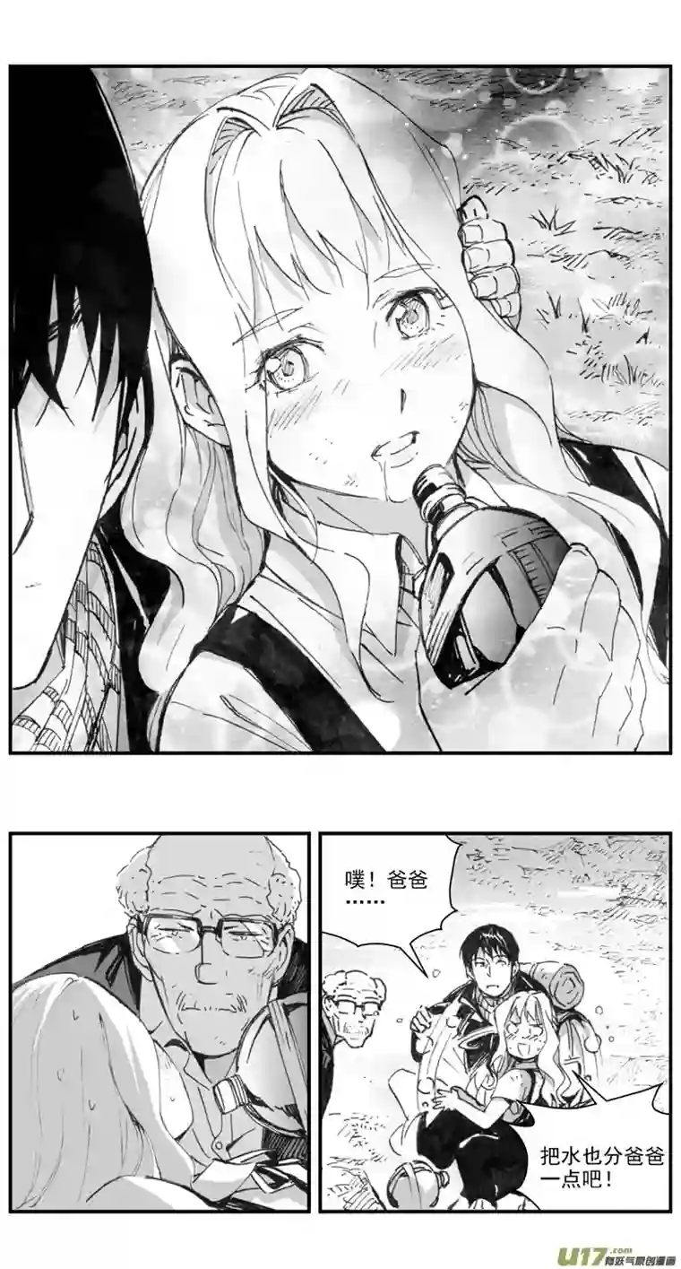 雏蜂286：第三部 116 理想国（其二）