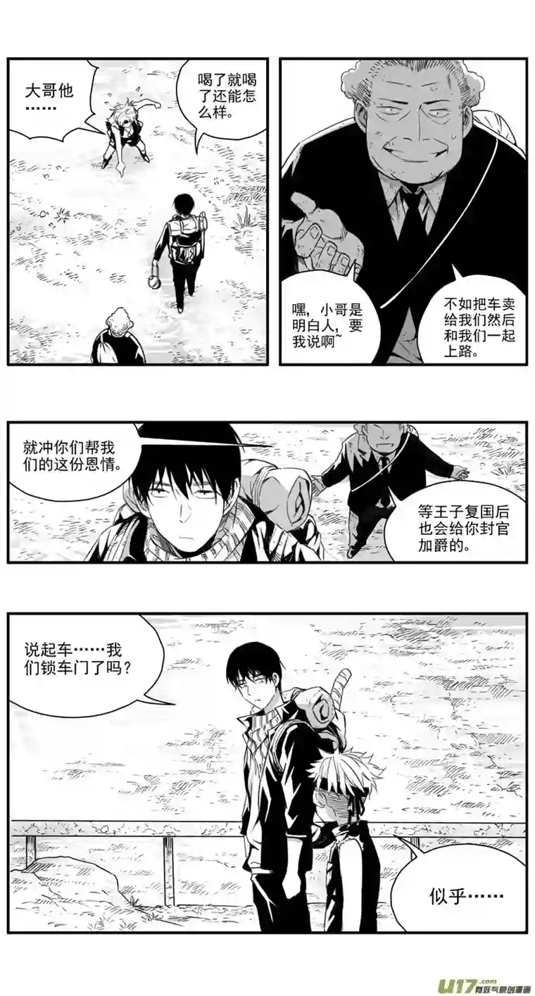 雏蜂286：第三部 116 理想国（其二）