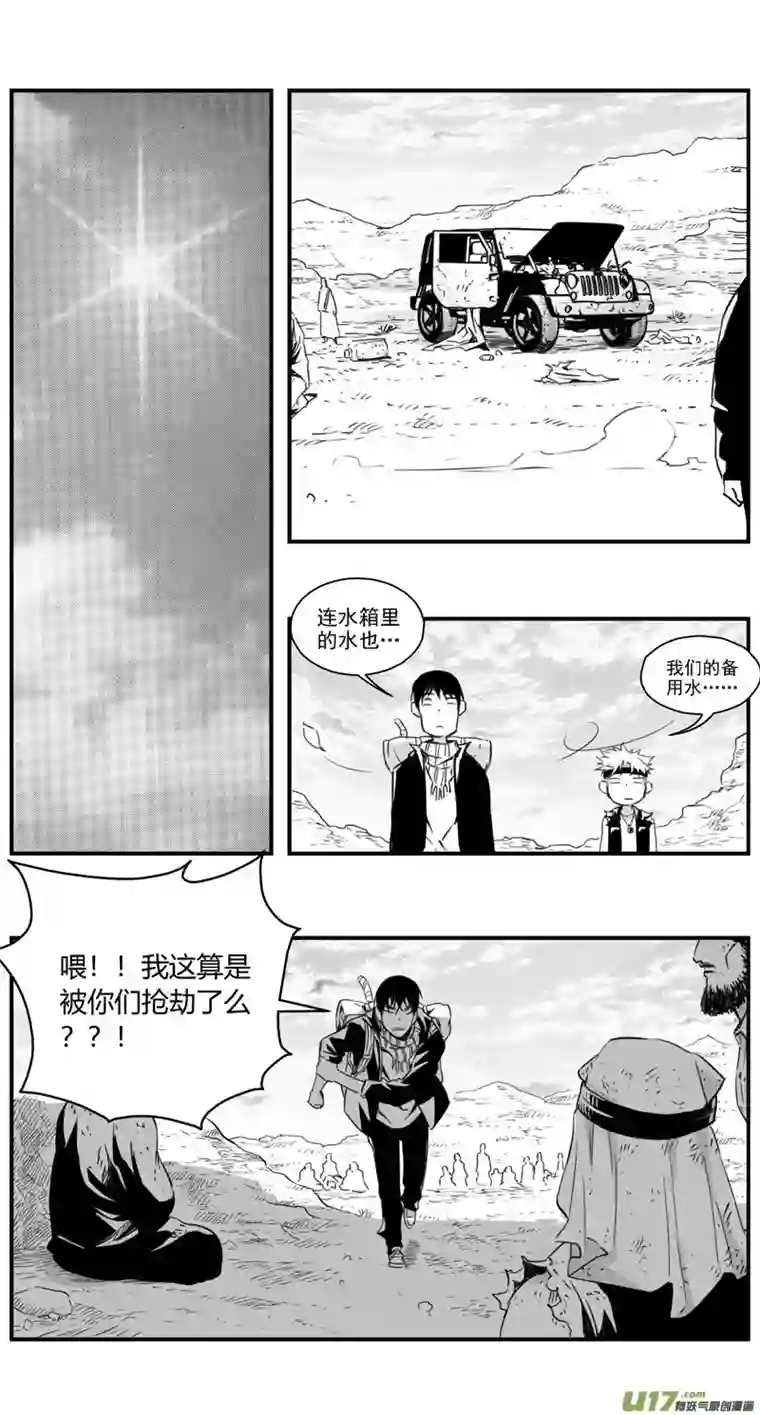 雏蜂286：第三部 116 理想国（其二）