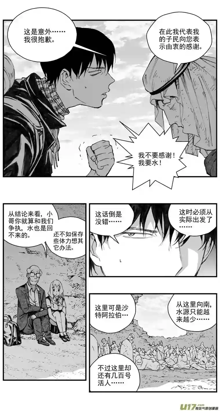 雏蜂286：第三部 116 理想国（其二）