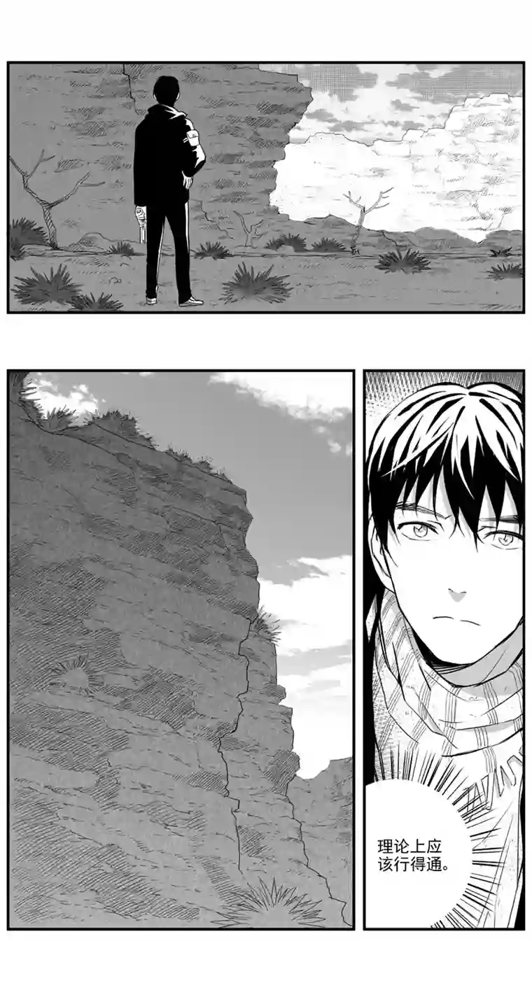 雏蜂287：第三部 117 理想国（其三）