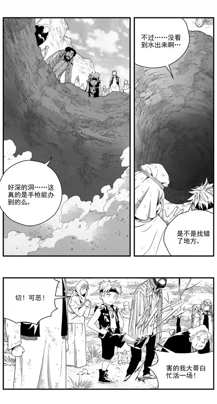 雏蜂287：第三部 117 理想国（其三）
