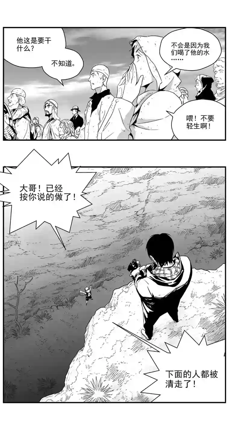 雏蜂287：第三部 117 理想国（其三）