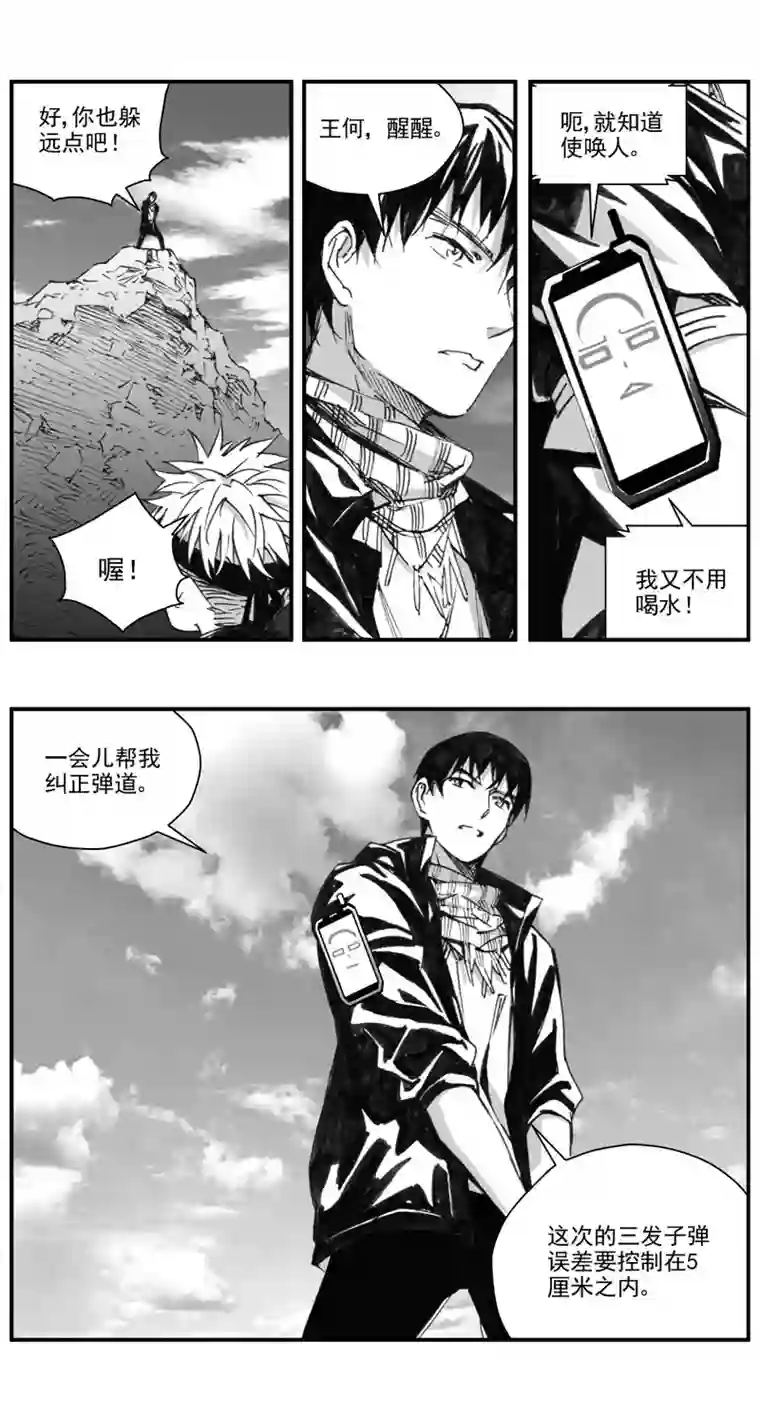 雏蜂287：第三部 117 理想国（其三）