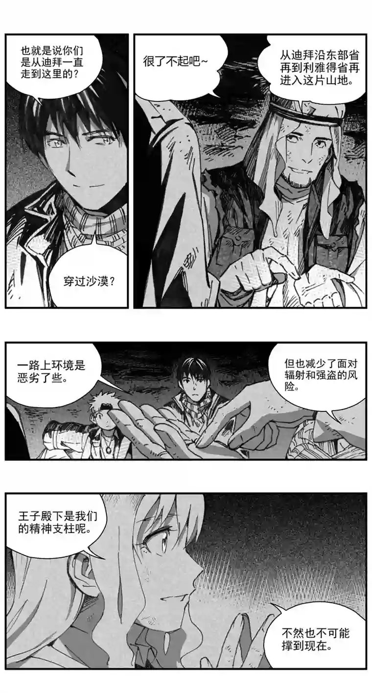 雏蜂288：第三部 118 理想国（其四）