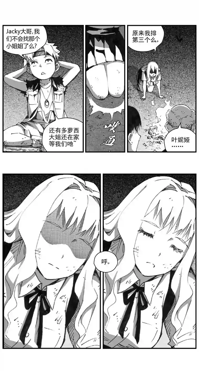 雏蜂288：第三部 118 理想国（其四）