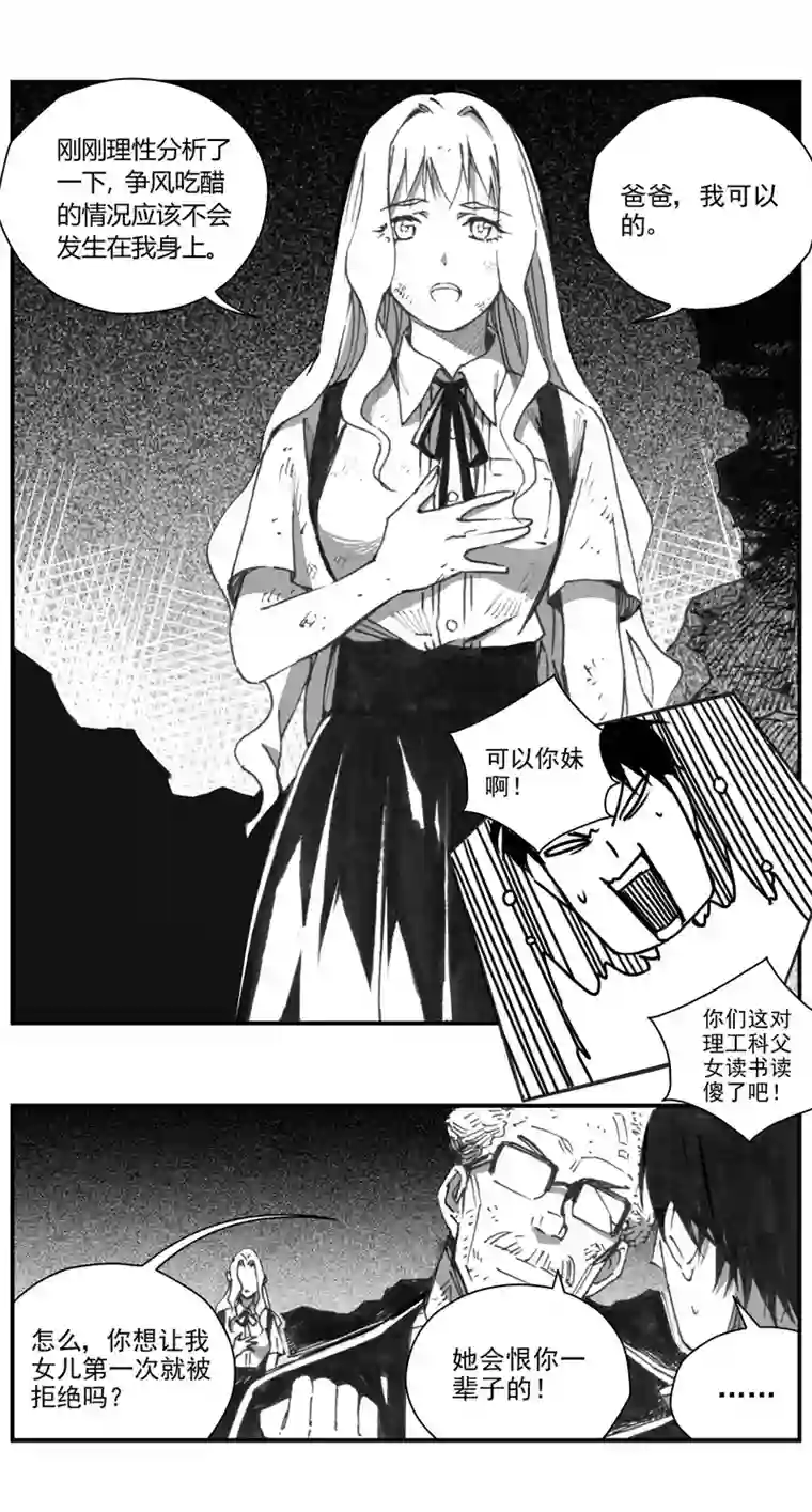 雏蜂288：第三部 118 理想国（其四）