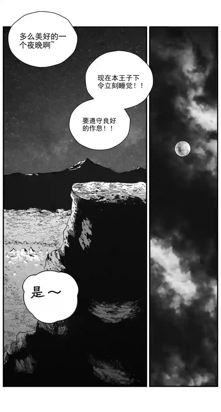 雏蜂288：第三部 118 理想国（其四）