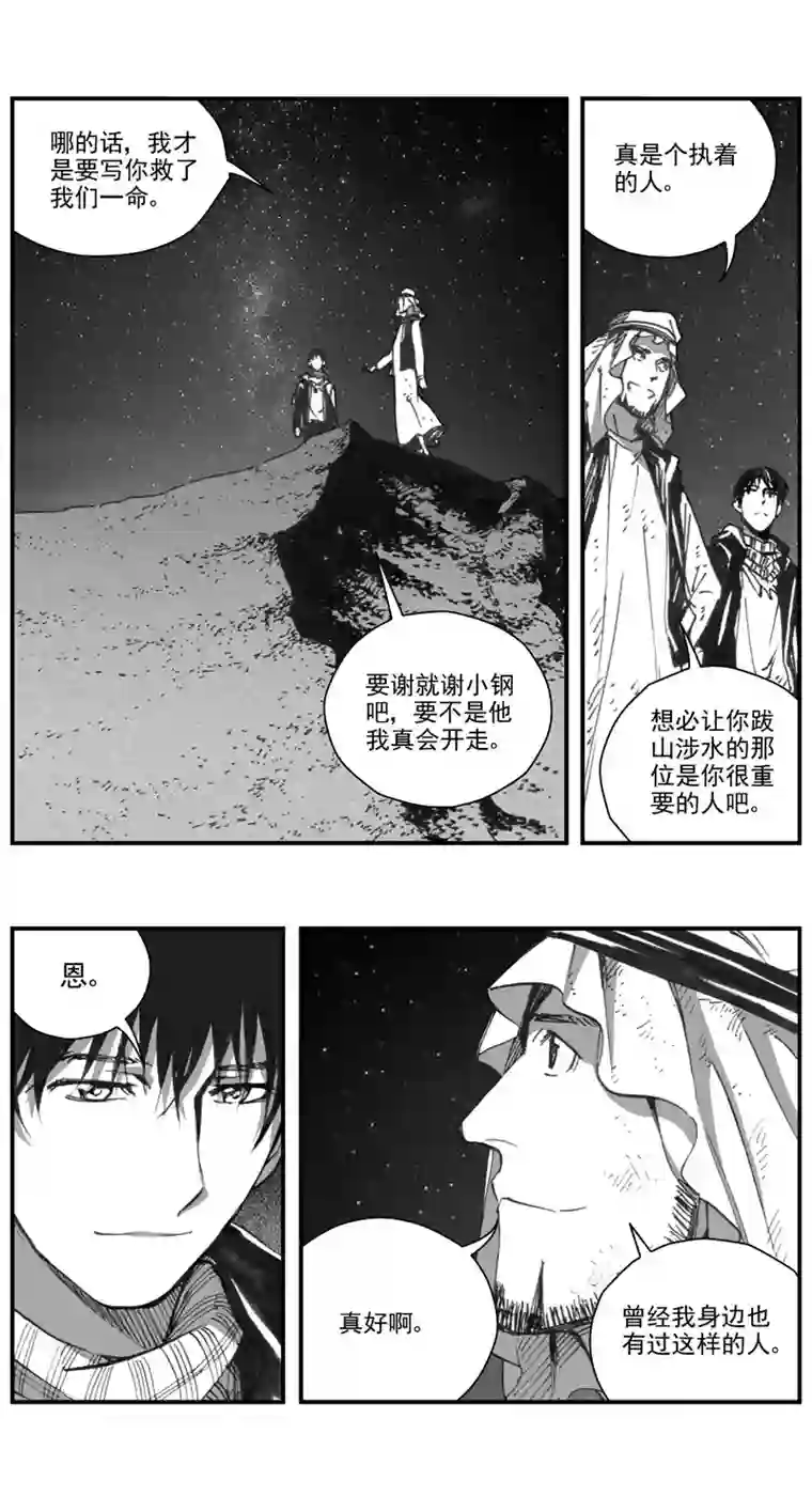 雏蜂288：第三部 118 理想国（其四）