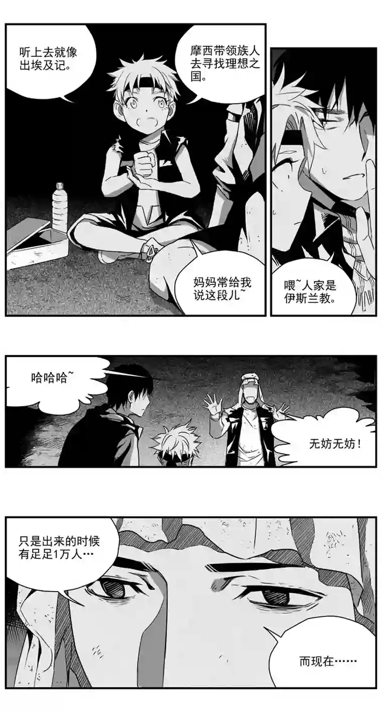 雏蜂288：第三部 118 理想国（其四）