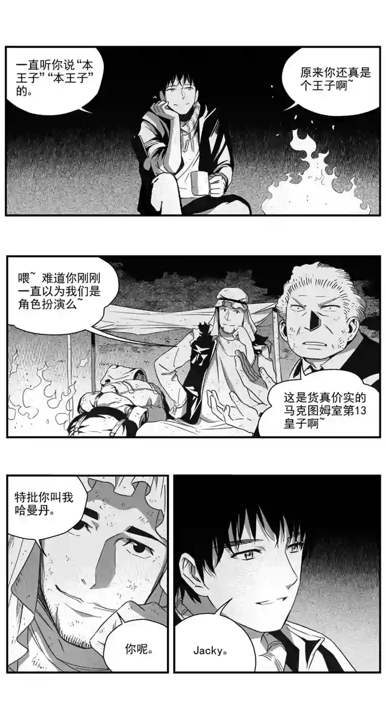 雏蜂288：第三部 118 理想国（其四）