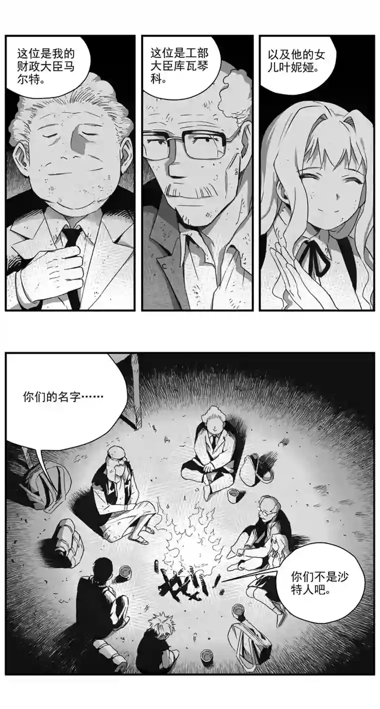 雏蜂288：第三部 118 理想国（其四）