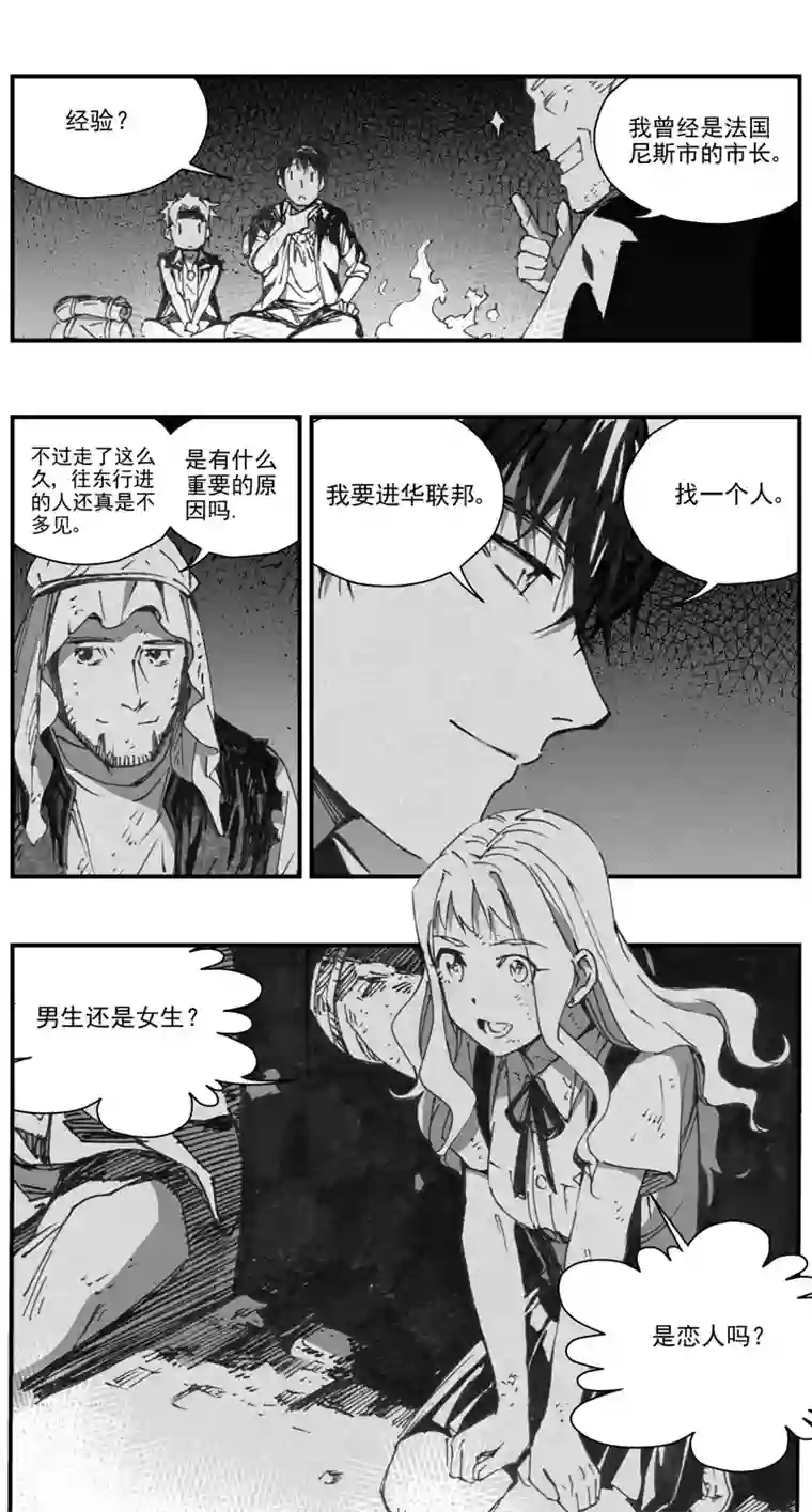 雏蜂288：第三部 118 理想国（其四）