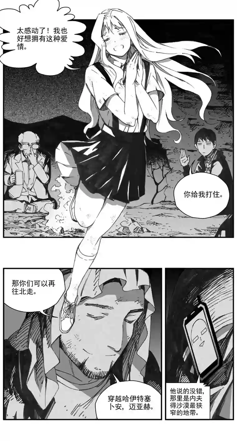 雏蜂288：第三部 118 理想国（其四）