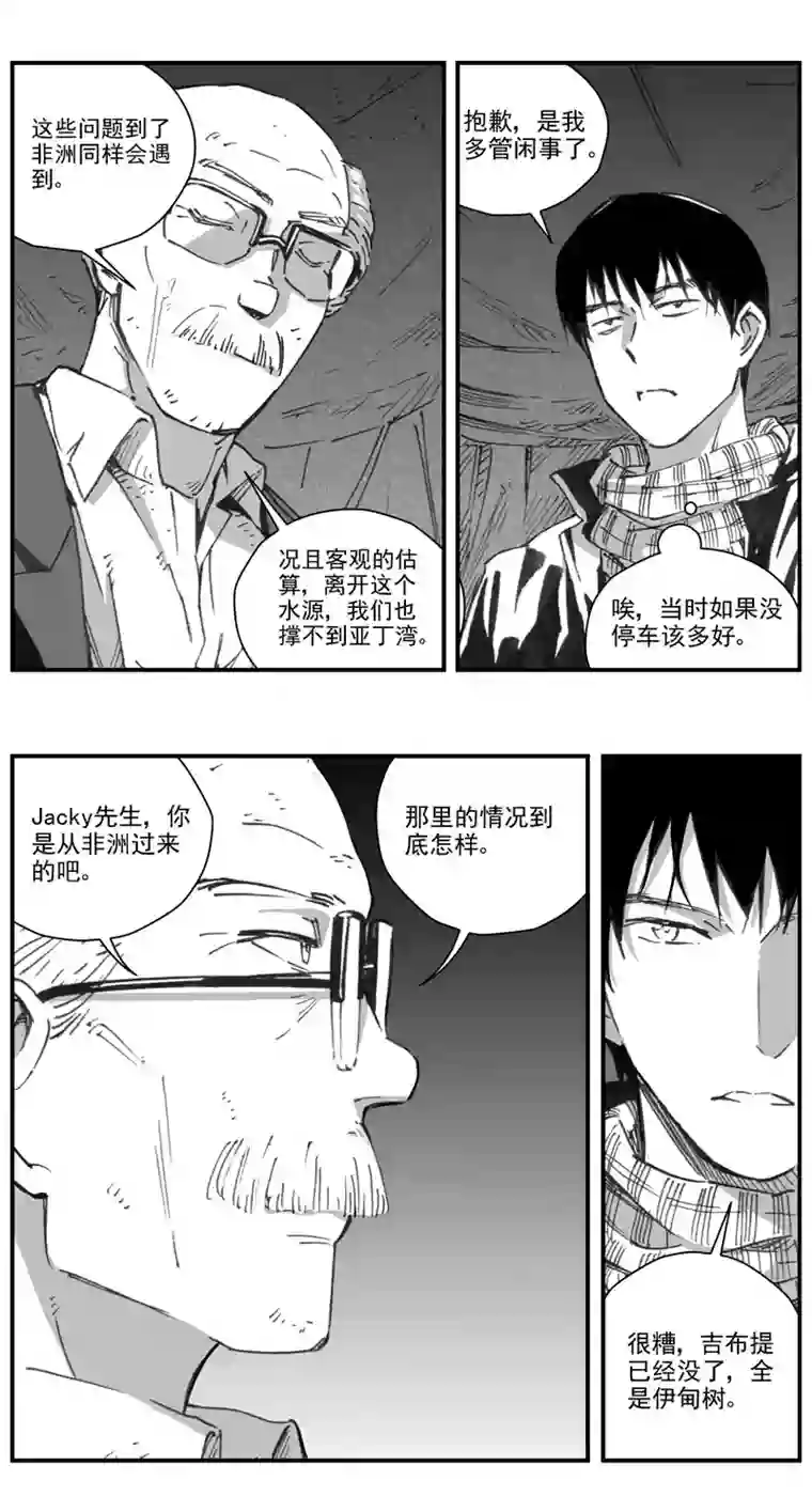 雏蜂290：第三部 120 理想国（其六）