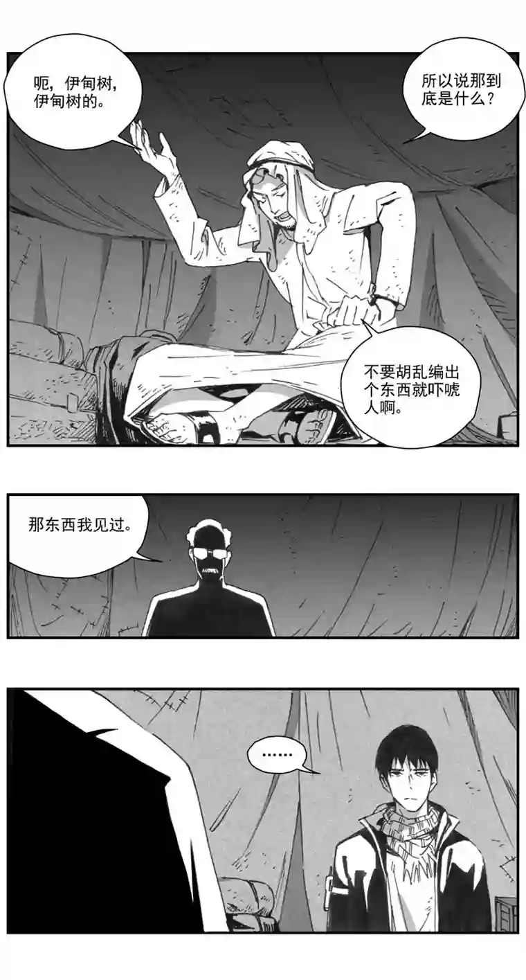雏蜂290：第三部 120 理想国（其六）