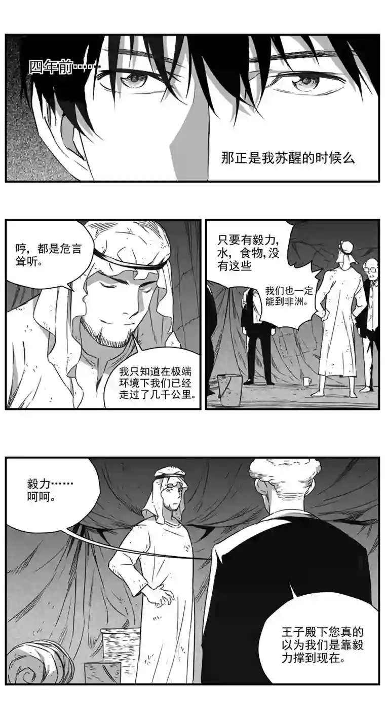 雏蜂290：第三部 120 理想国（其六）