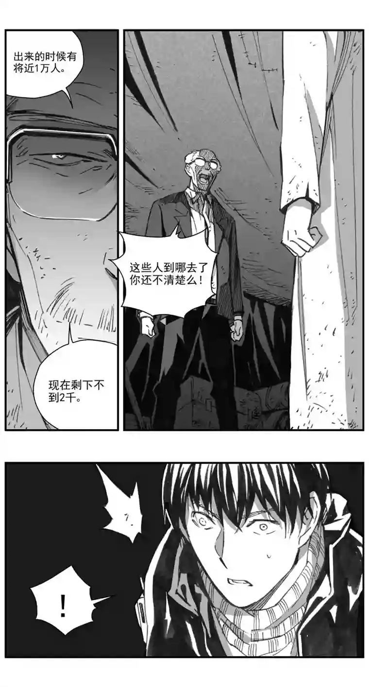 雏蜂290：第三部 120 理想国（其六）