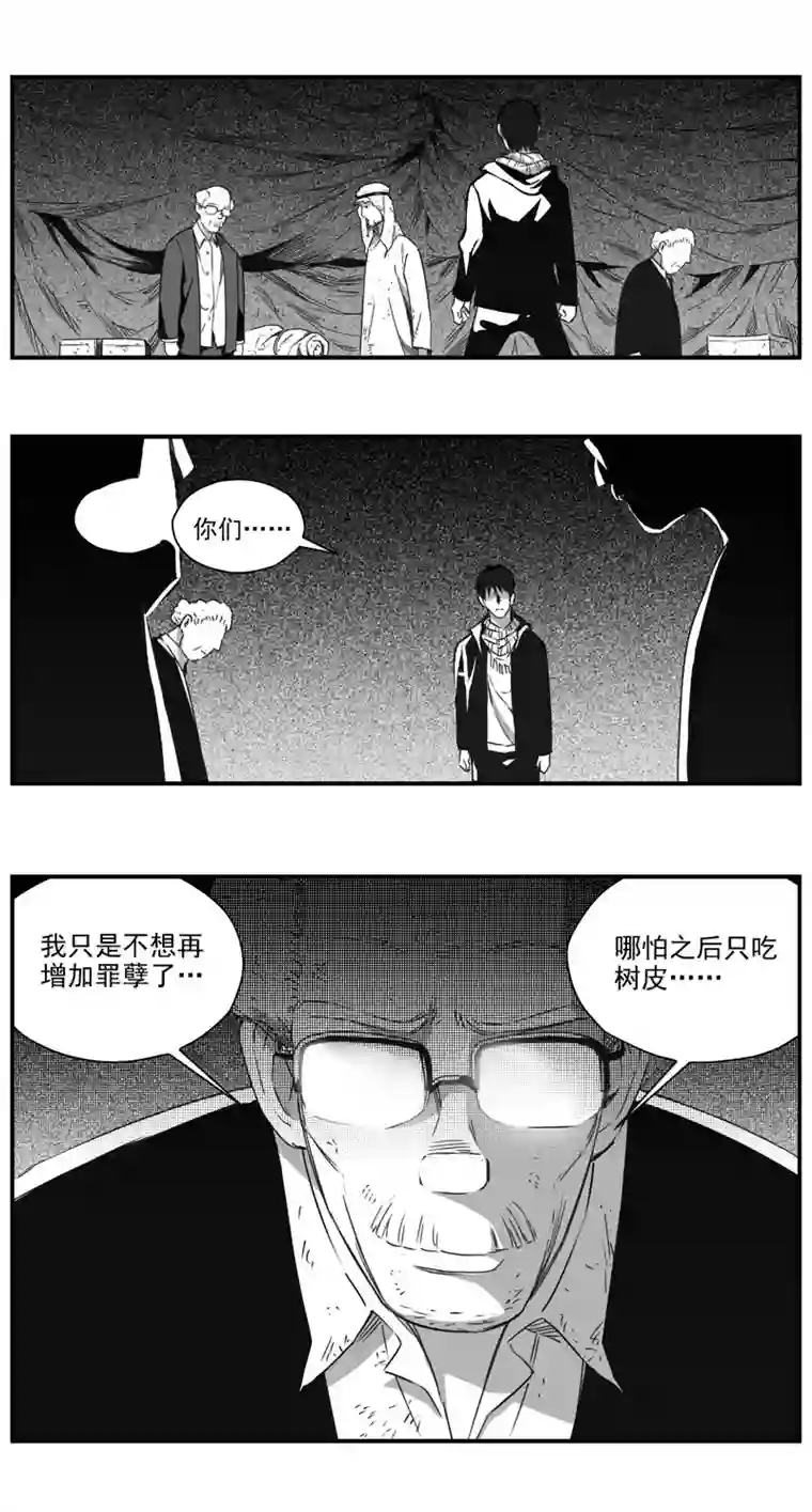 雏蜂290：第三部 120 理想国（其六）