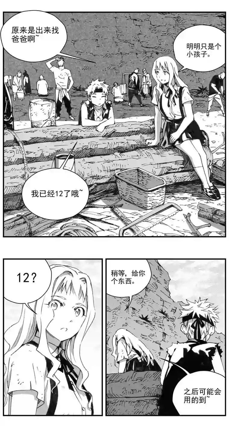 雏蜂290：第三部 120 理想国（其六）
