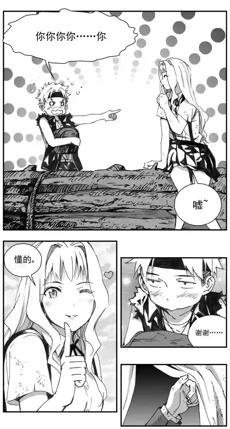 雏蜂290：第三部 120 理想国（其六）