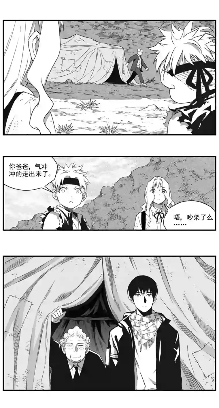 雏蜂290：第三部 120 理想国（其六）