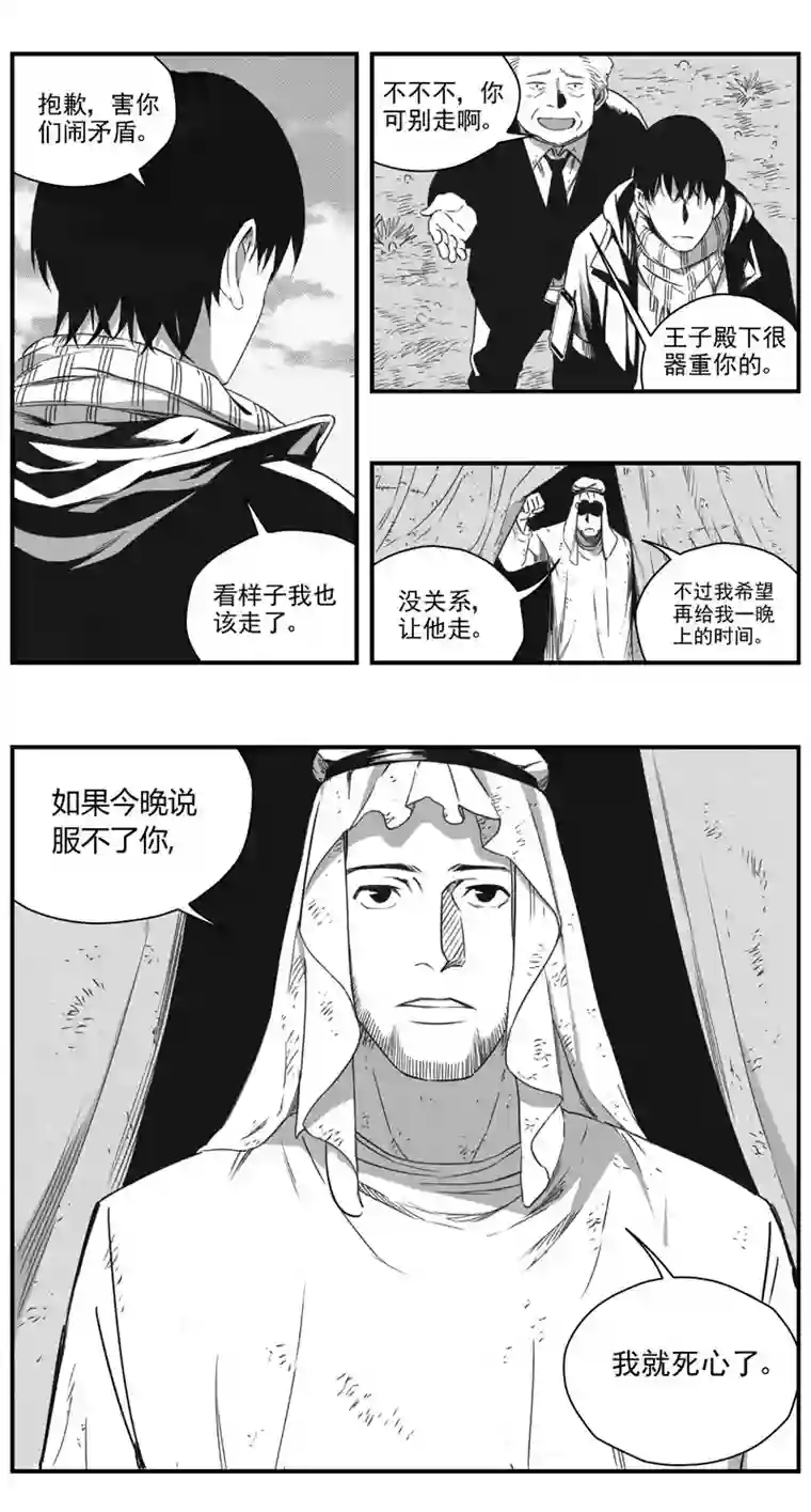 雏蜂290：第三部 120 理想国（其六）
